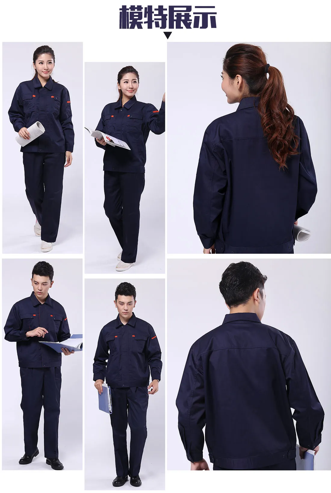 工作服模特展示