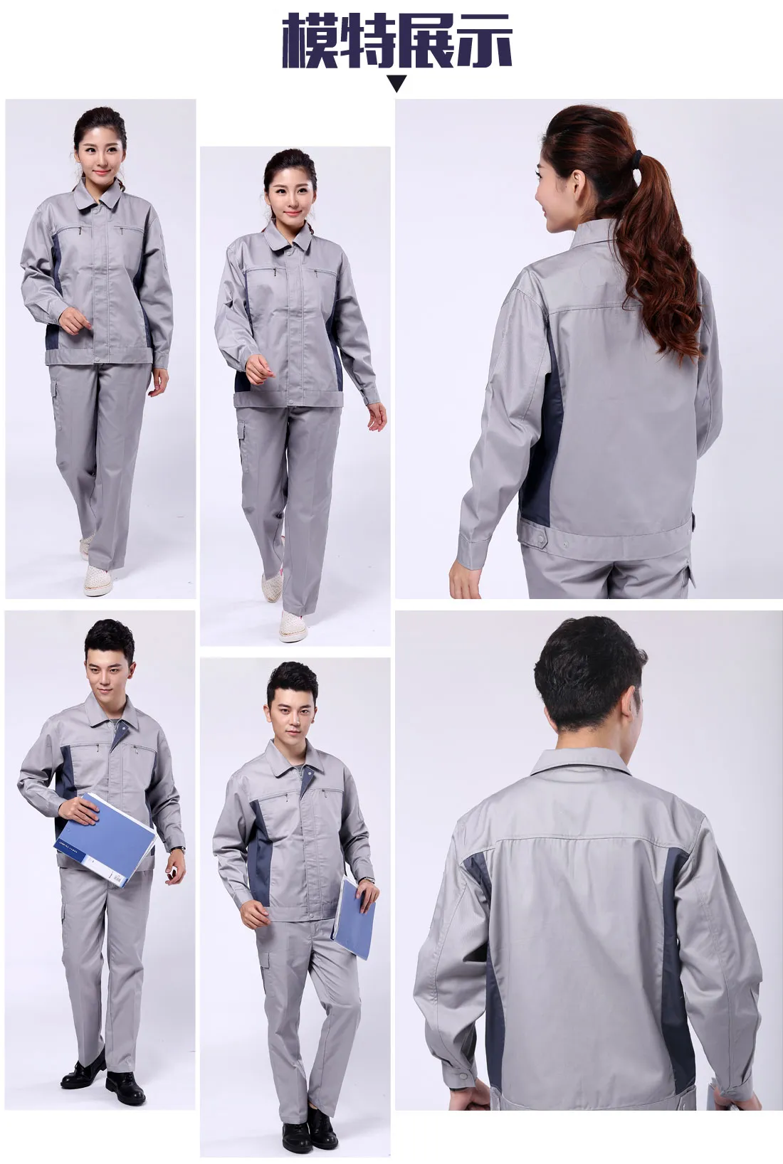 4-21012911040W05.jpg 浅灰配深灰工作服AC071(图6)