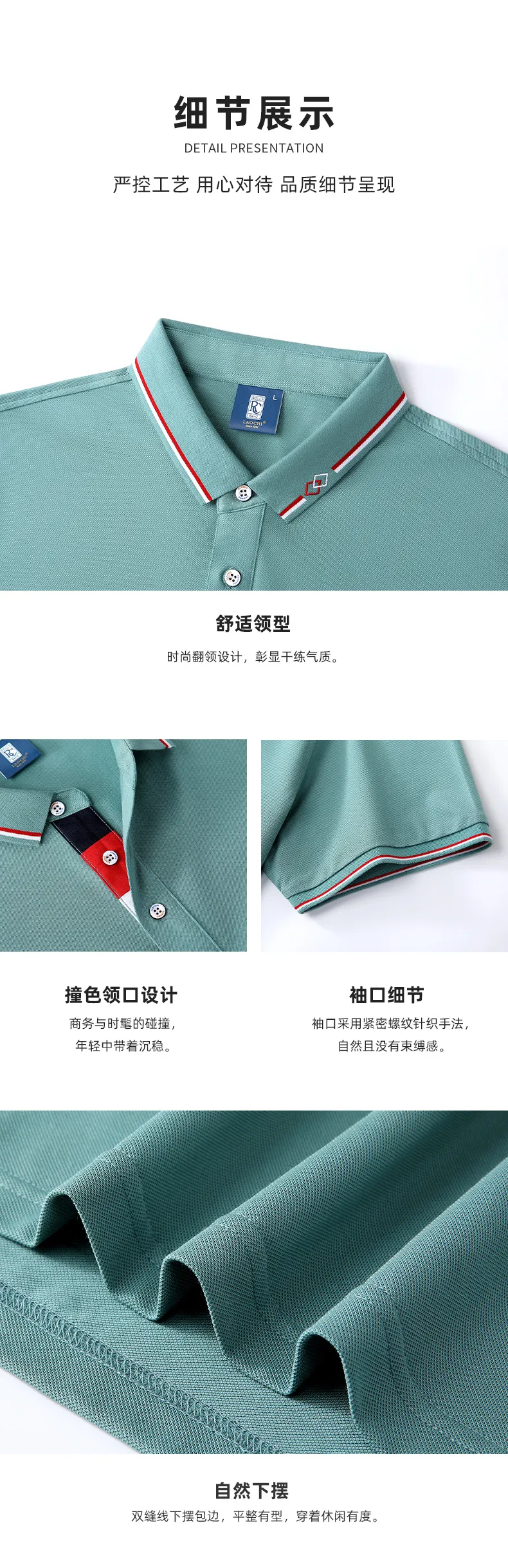 polo衫-TX0211(图5)