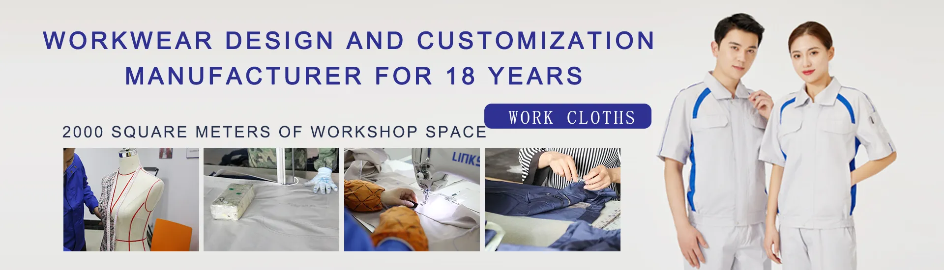 工作服定制 